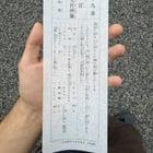 Preview thumbnail for [japanese > english] hello can someone help me translate my omikuji? Many thanks :)